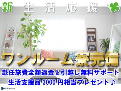 株式会社サンキョウテクノスタッフ 神奈川 の住み込みの仕事 住み込み求人ナビ スミナビ